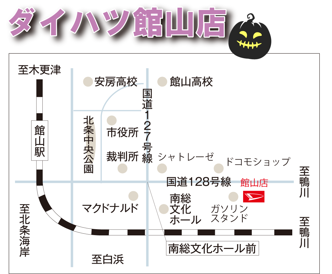 館山店へルート